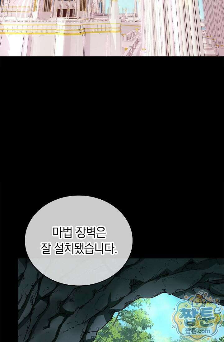 황태자의 용으로 태어났다 122화 3