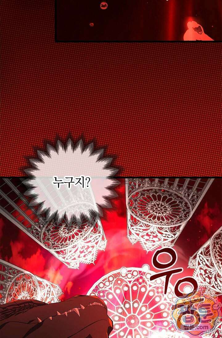 황태자의 용으로 태어났다 122화 7