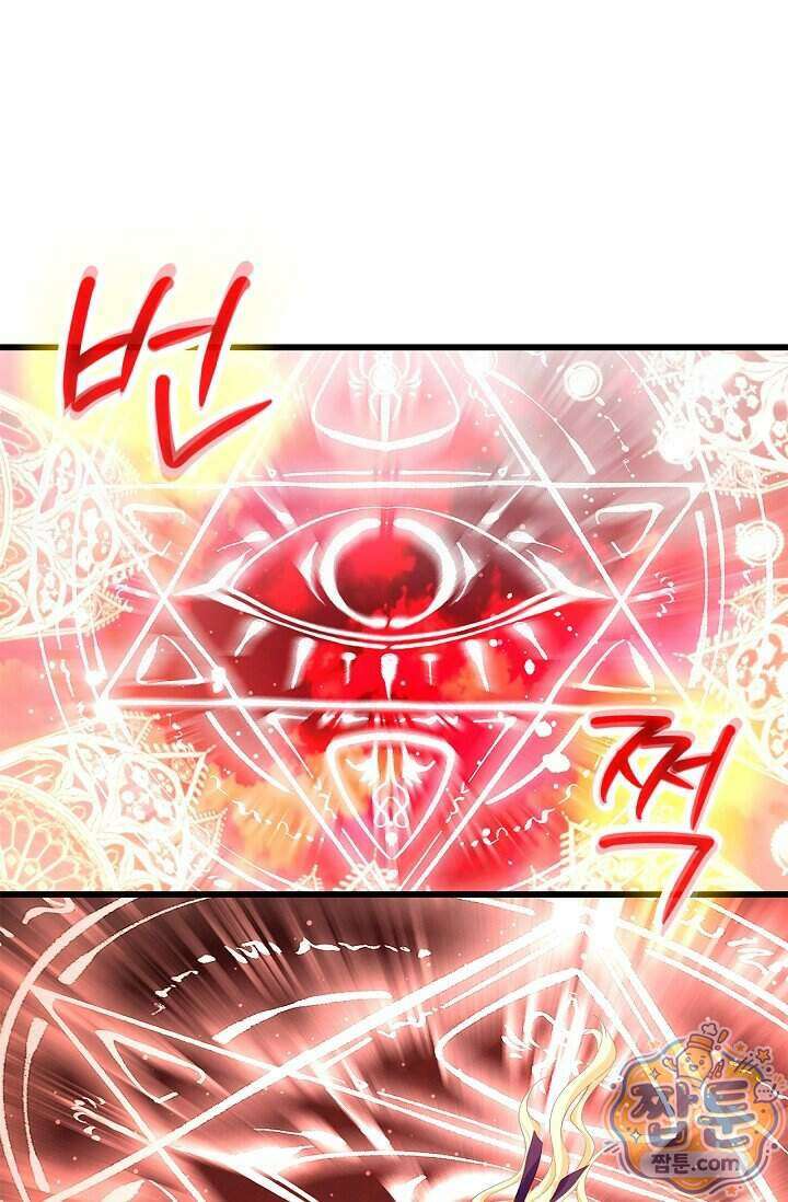 황태자의 용으로 태어났다 122화 9