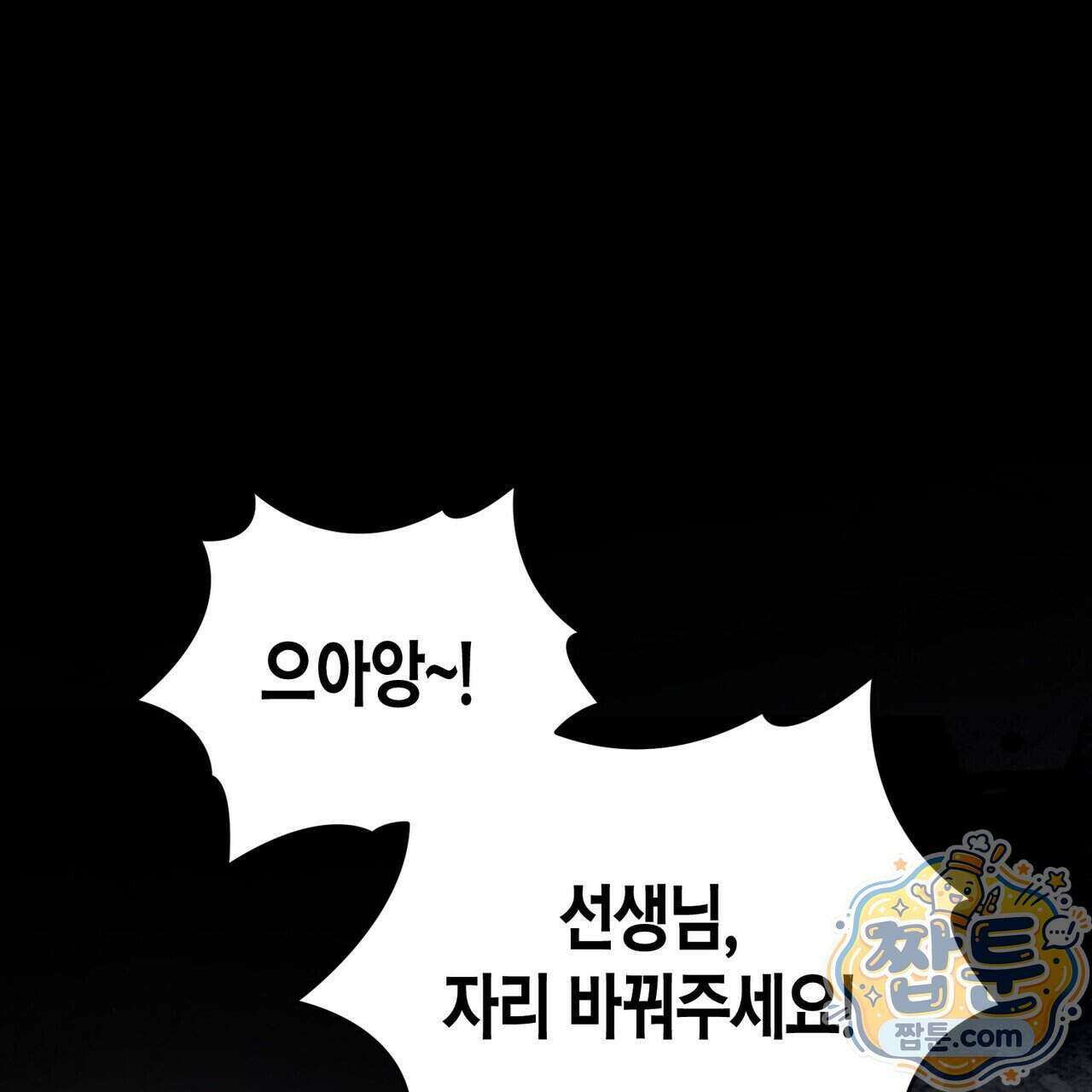 터치 유어 바디 (Touch Your Body) 27화 1