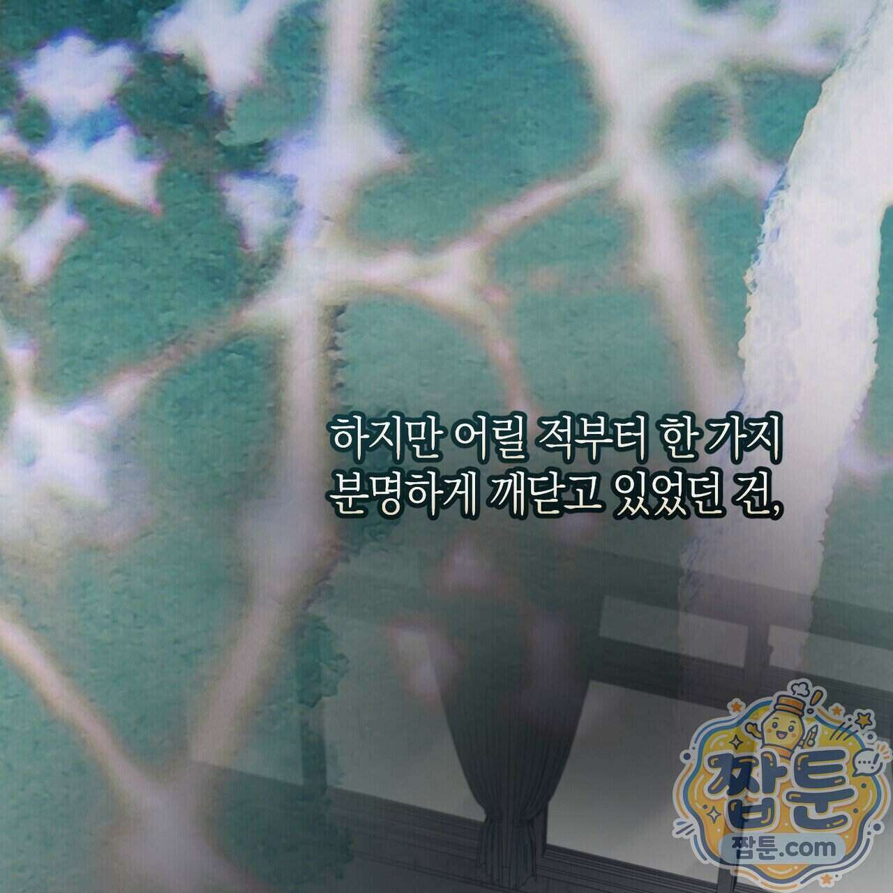 터치 유어 바디 (Touch Your Body) 27화 7