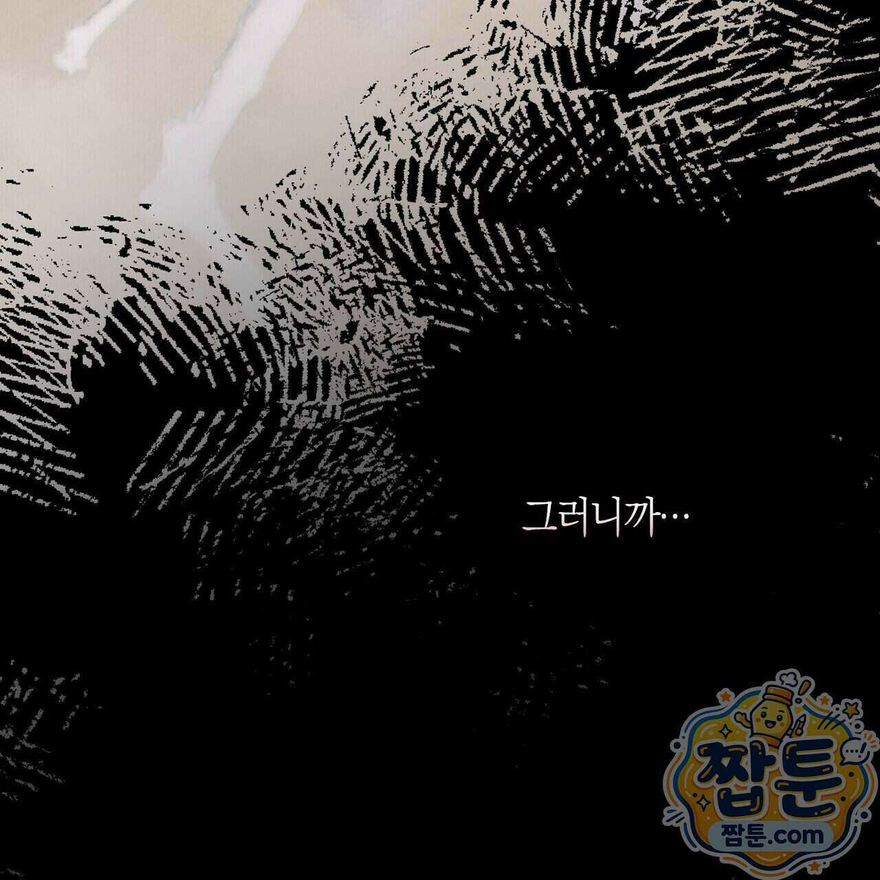 터치 유어 바디 (Touch Your Body) 27화 11