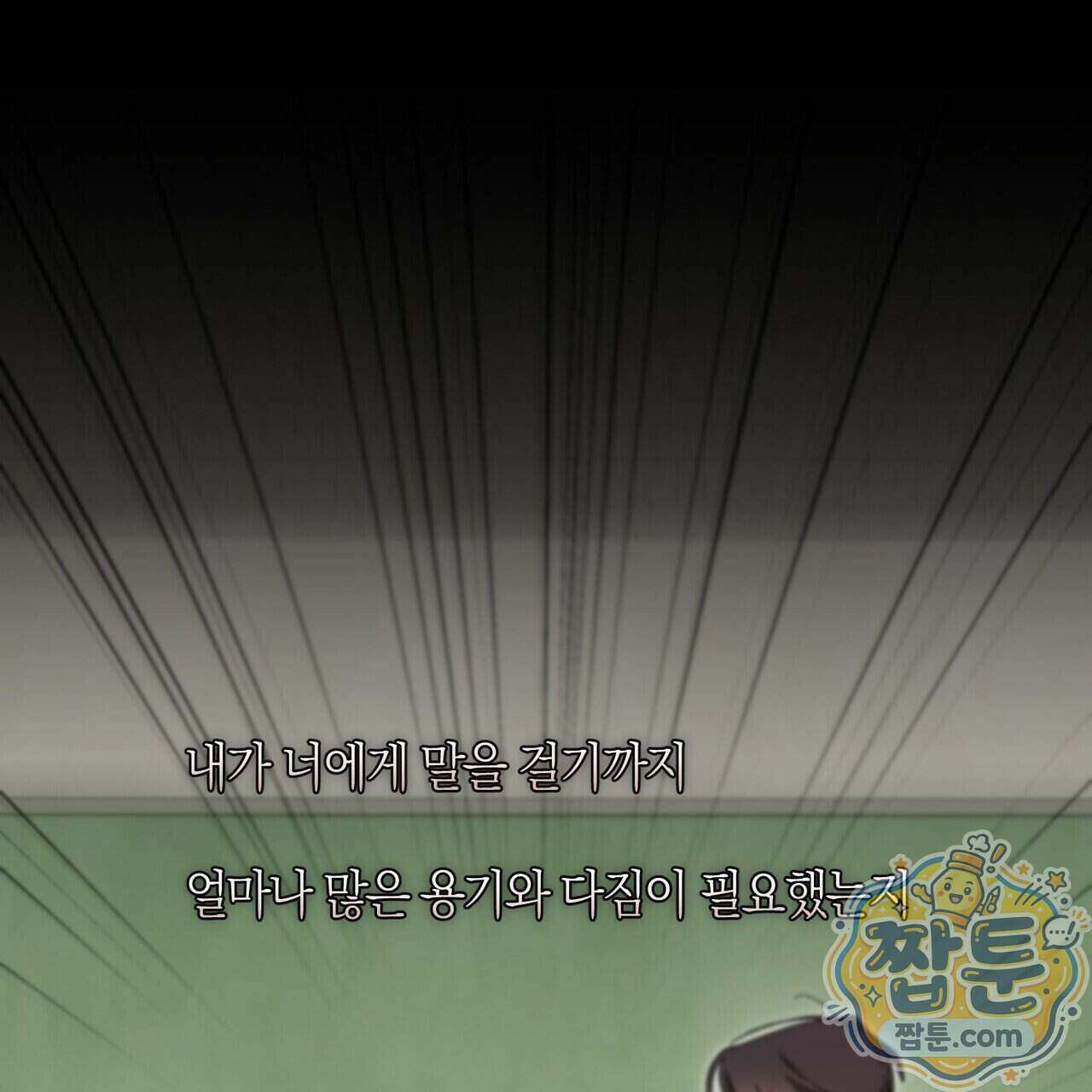 터치 유어 바디 (Touch Your Body) 27화 13