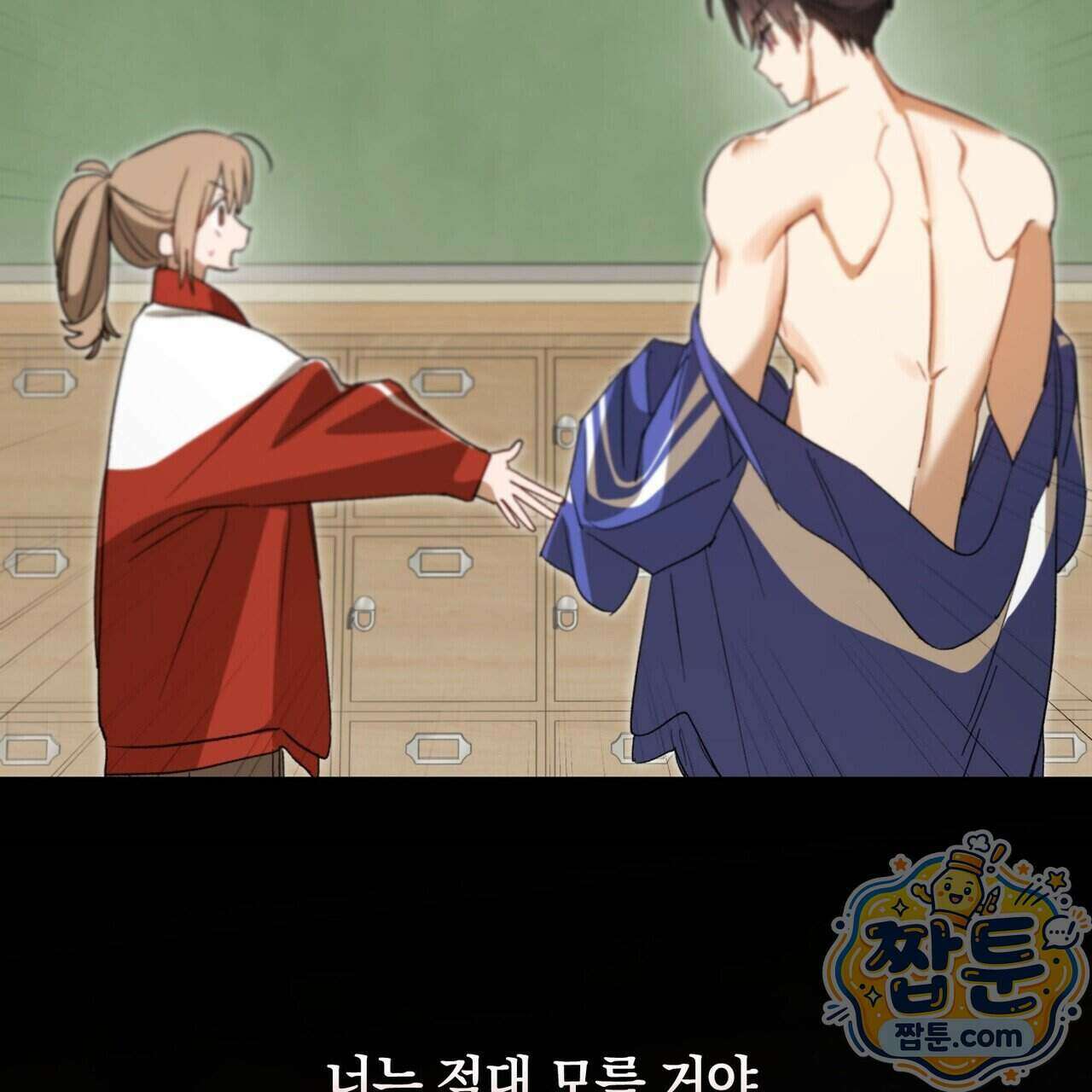 터치 유어 바디 (Touch Your Body) 27화 14
