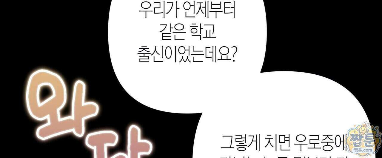 터치 유어 바디 (Touch Your Body) 27화 20