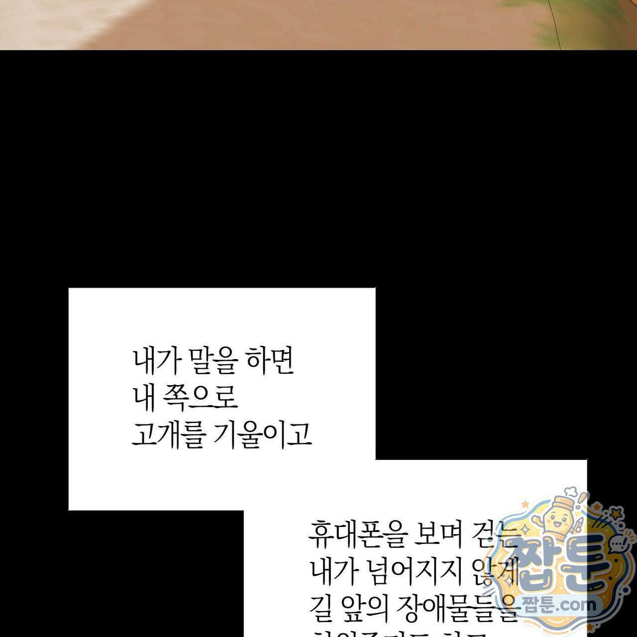 터치 유어 바디 (Touch Your Body) 27화 27