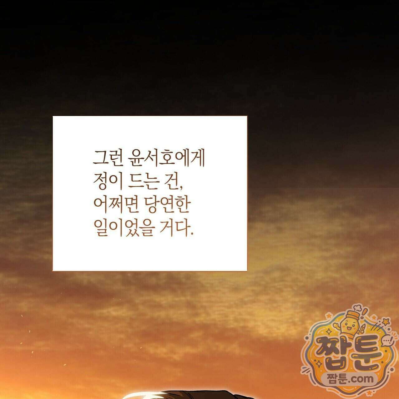 터치 유어 바디 (Touch Your Body) 27화 33