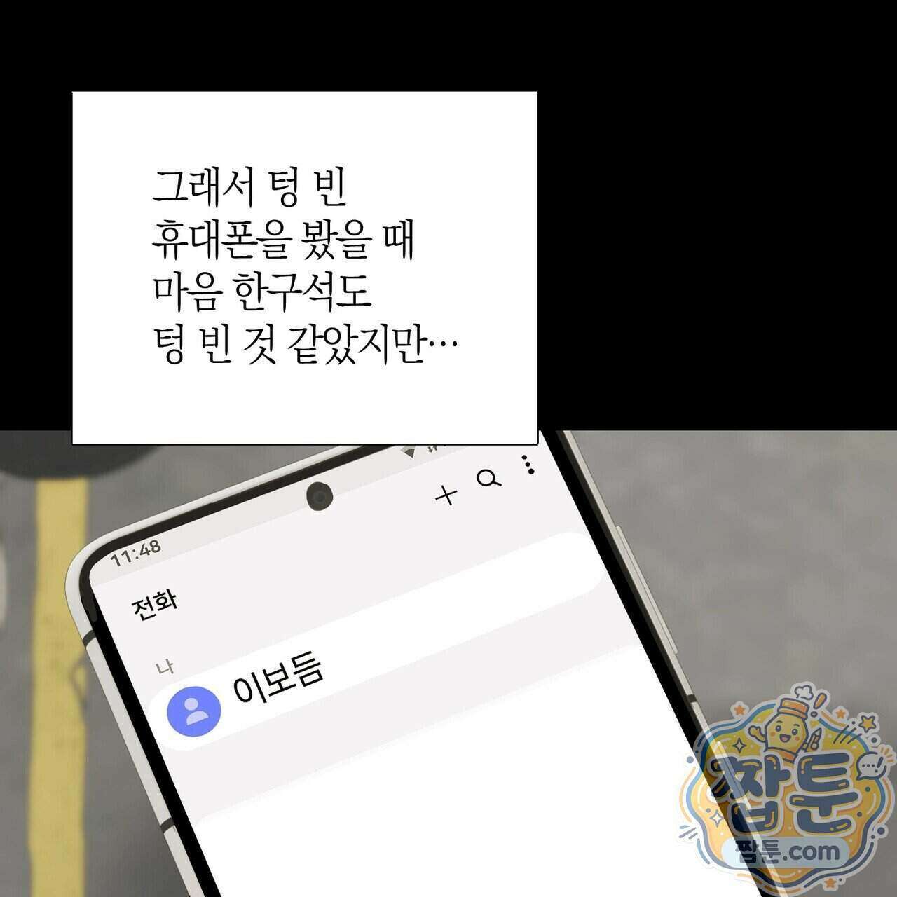 터치 유어 바디 (Touch Your Body) 27화 37
