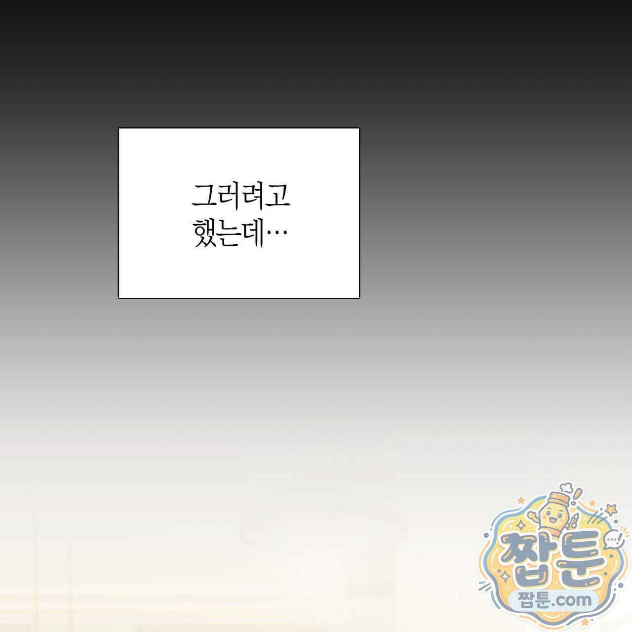 터치 유어 바디 (Touch Your Body) 27화 45