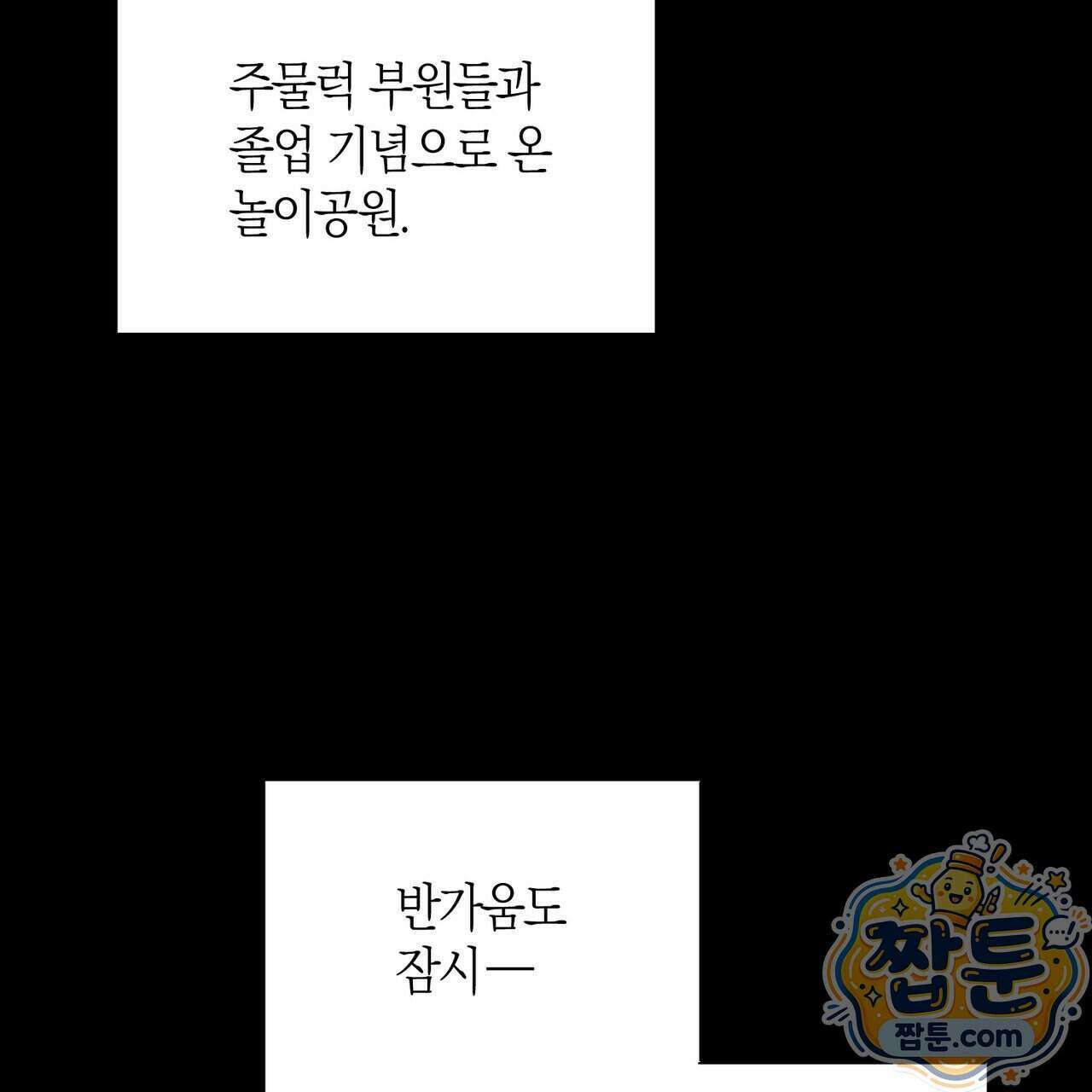 터치 유어 바디 (Touch Your Body) 27화 50