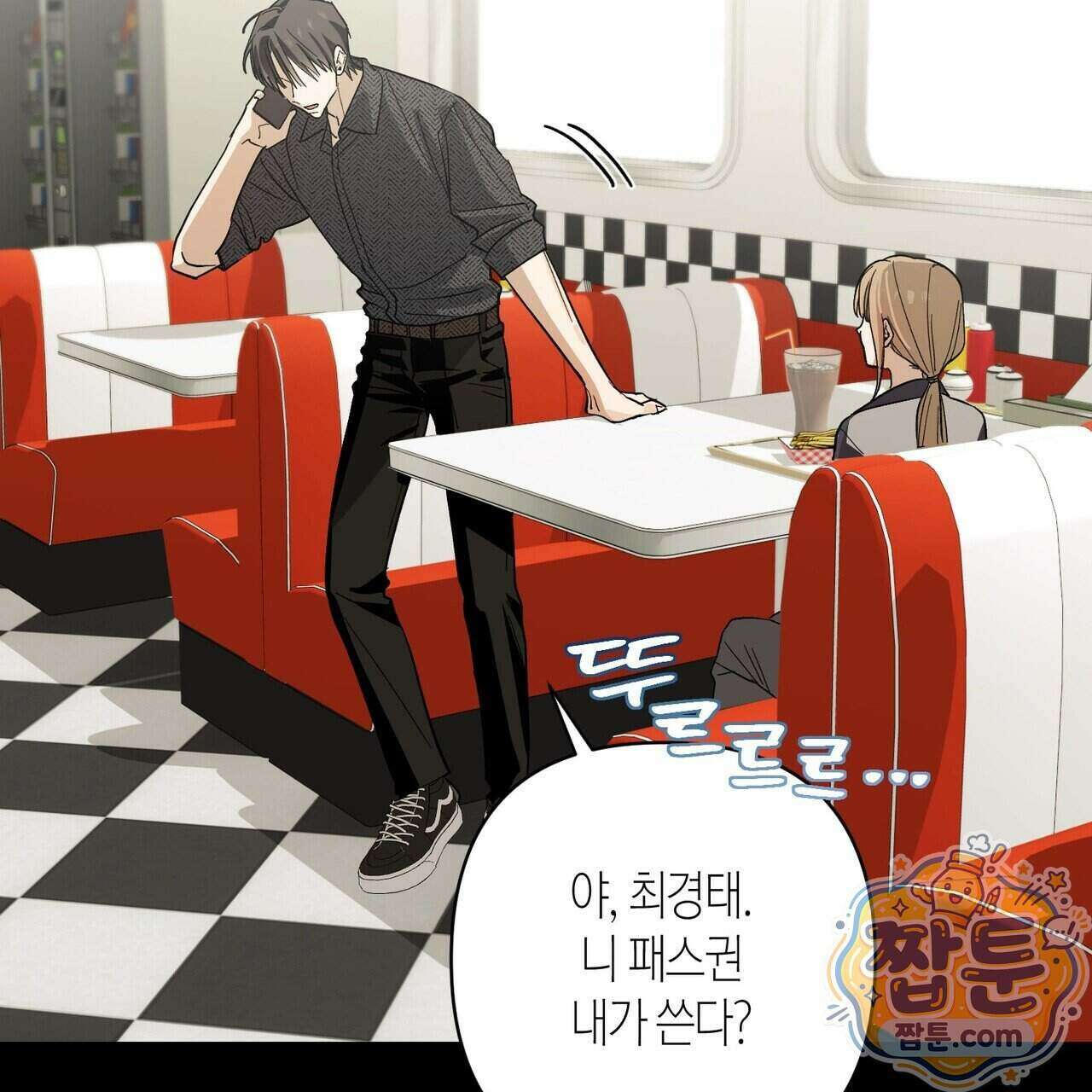 터치 유어 바디 (Touch Your Body) 27화 61