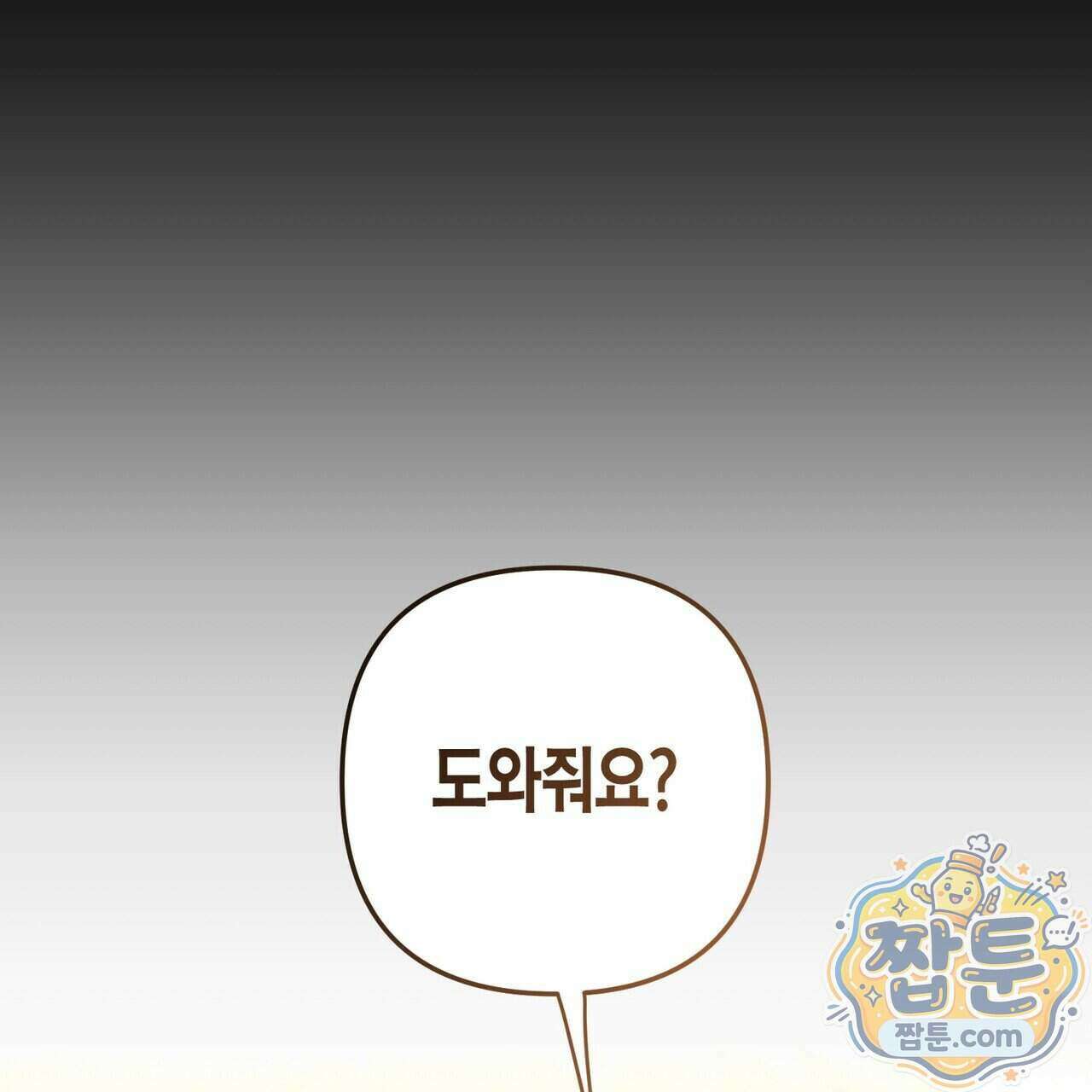 터치 유어 바디 (Touch Your Body) 27화 69