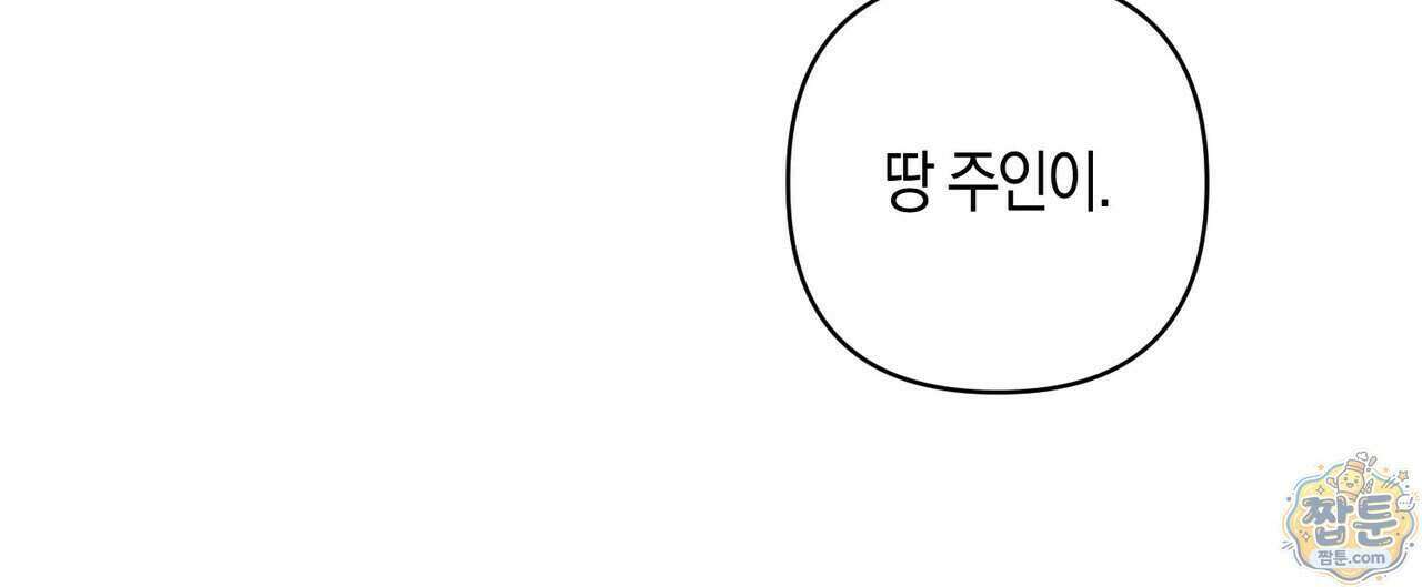 터치 유어 바디 (Touch Your Body) 27화 112