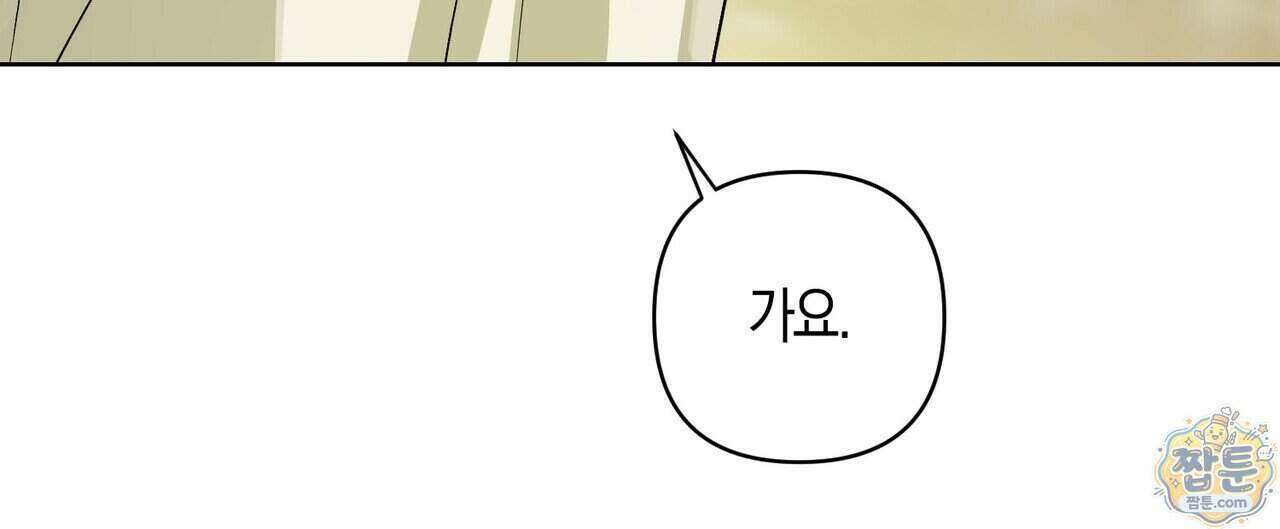 터치 유어 바디 (Touch Your Body) 27화 136