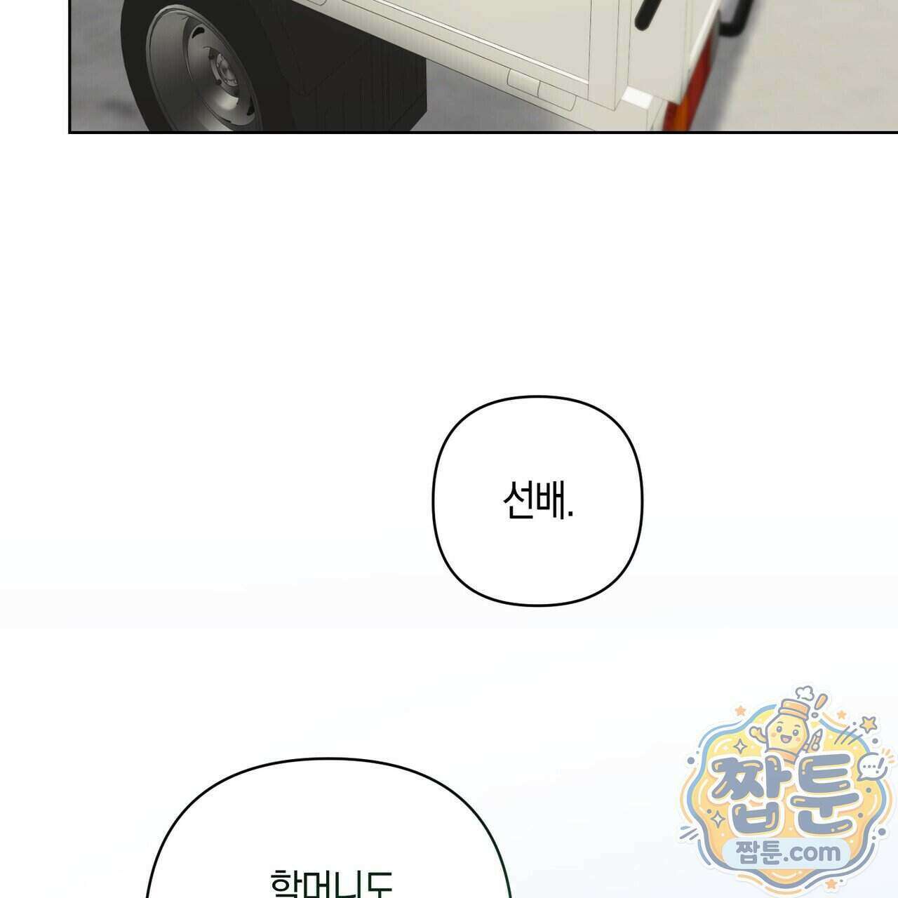 터치 유어 바디 (Touch Your Body) 27화 139