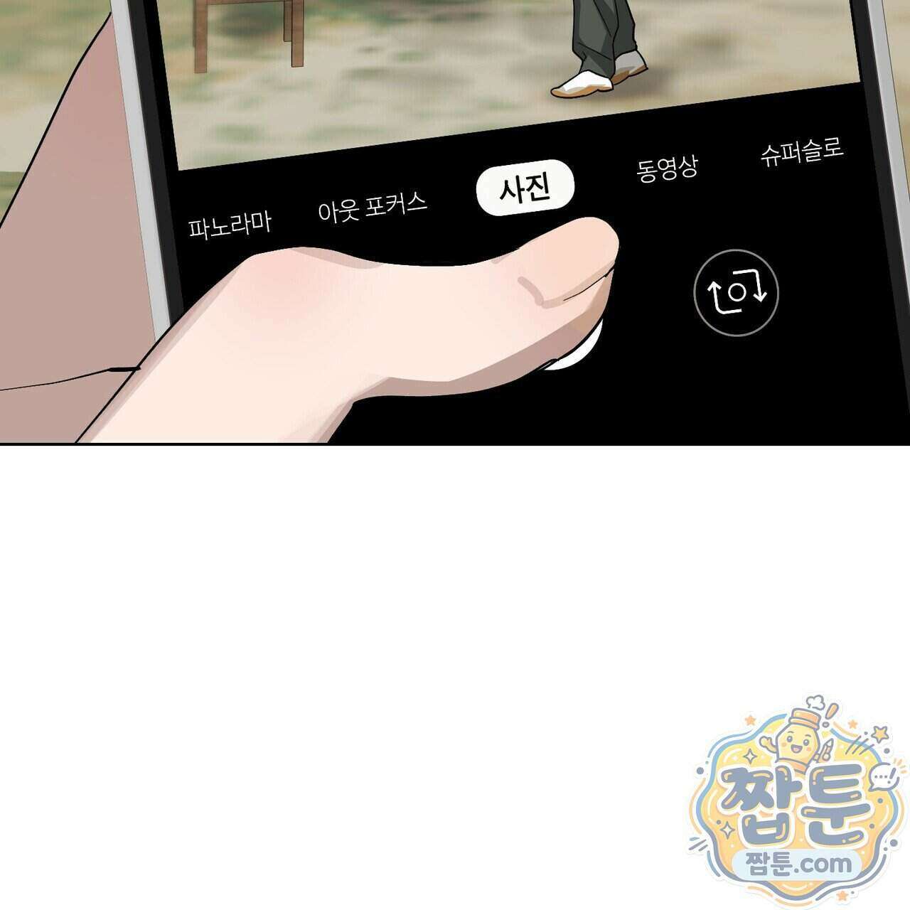 터치 유어 바디 (Touch Your Body) 27화 147