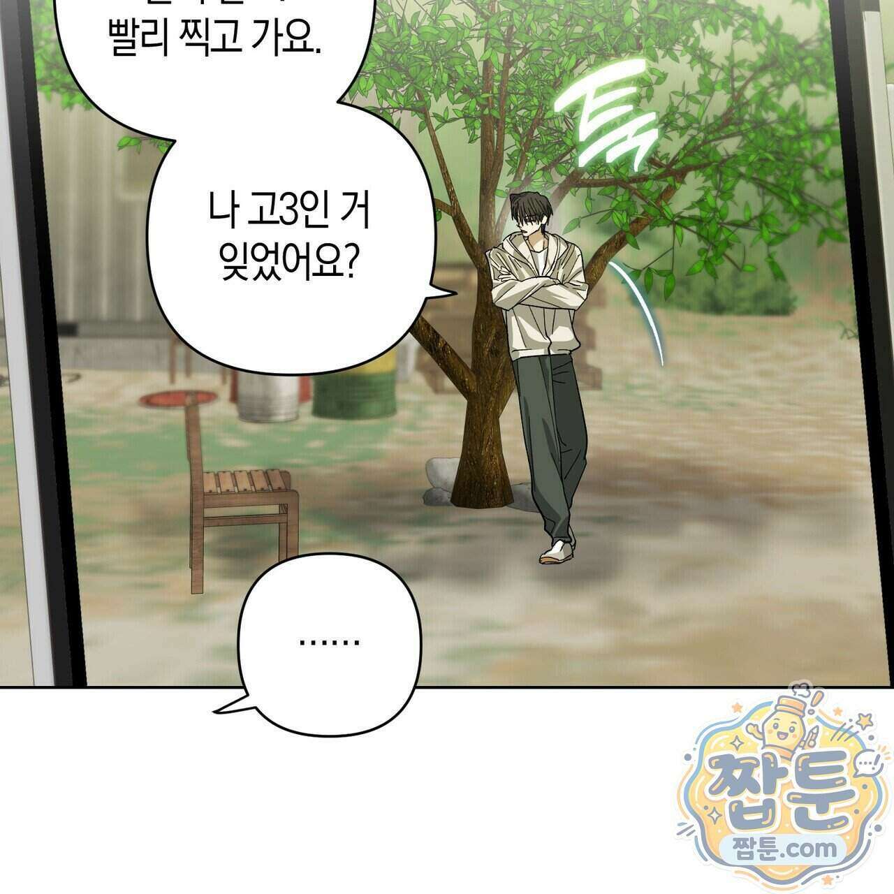 터치 유어 바디 (Touch Your Body) 27화 149