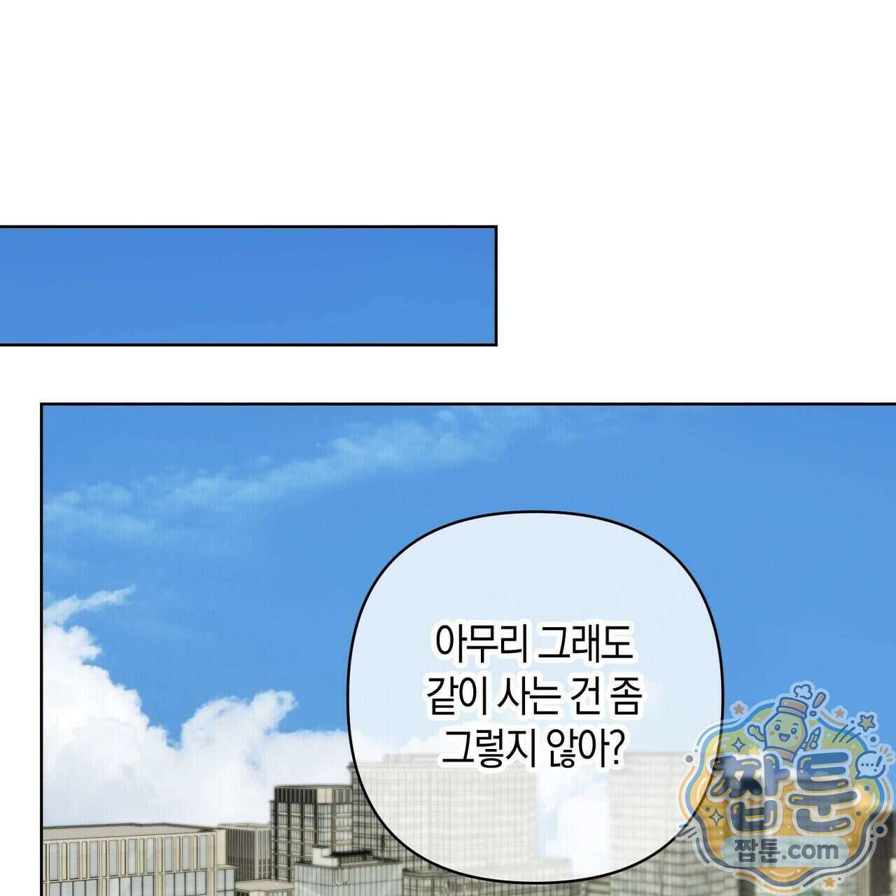 터치 유어 바디 (Touch Your Body) 27화 157