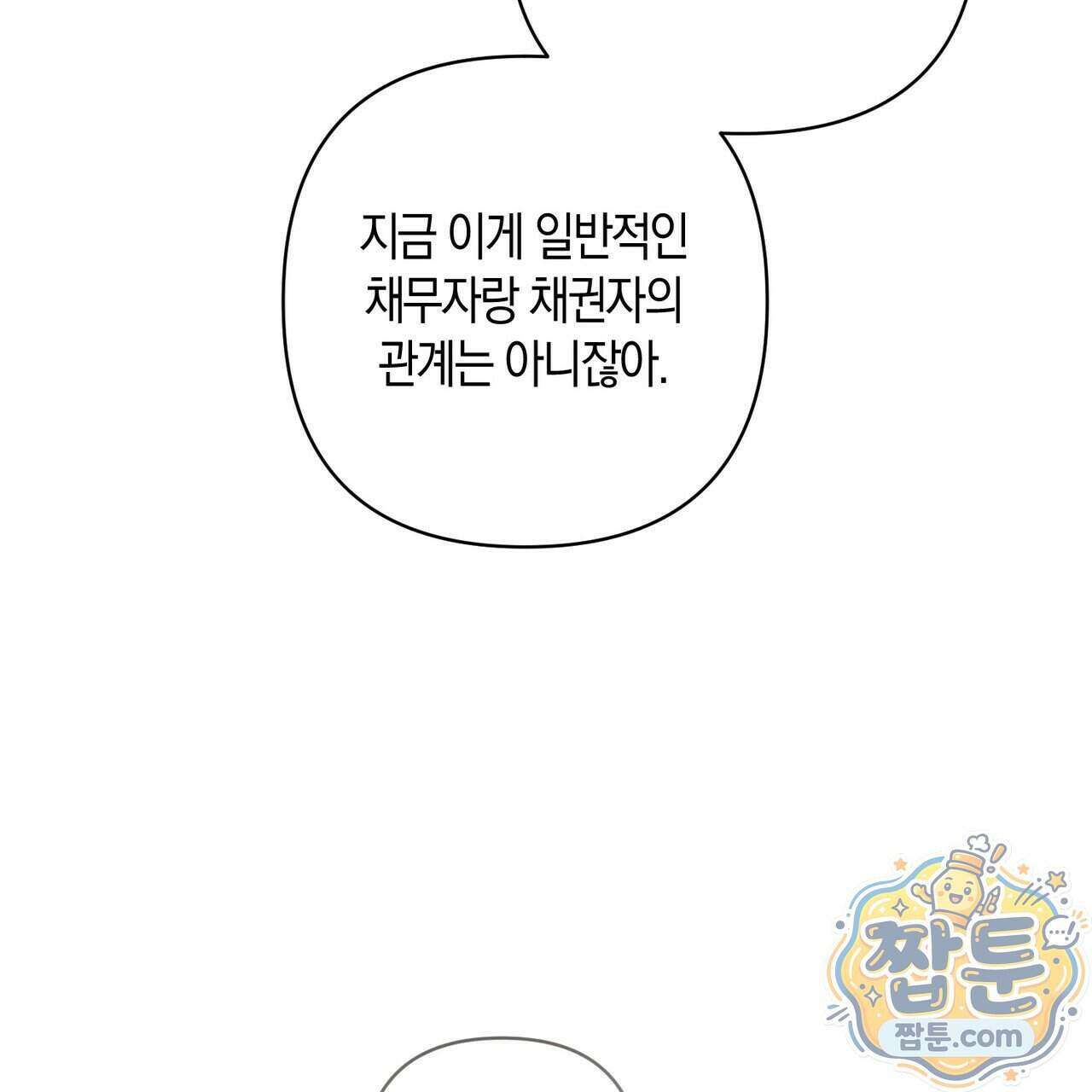 터치 유어 바디 (Touch Your Body) 27화 165