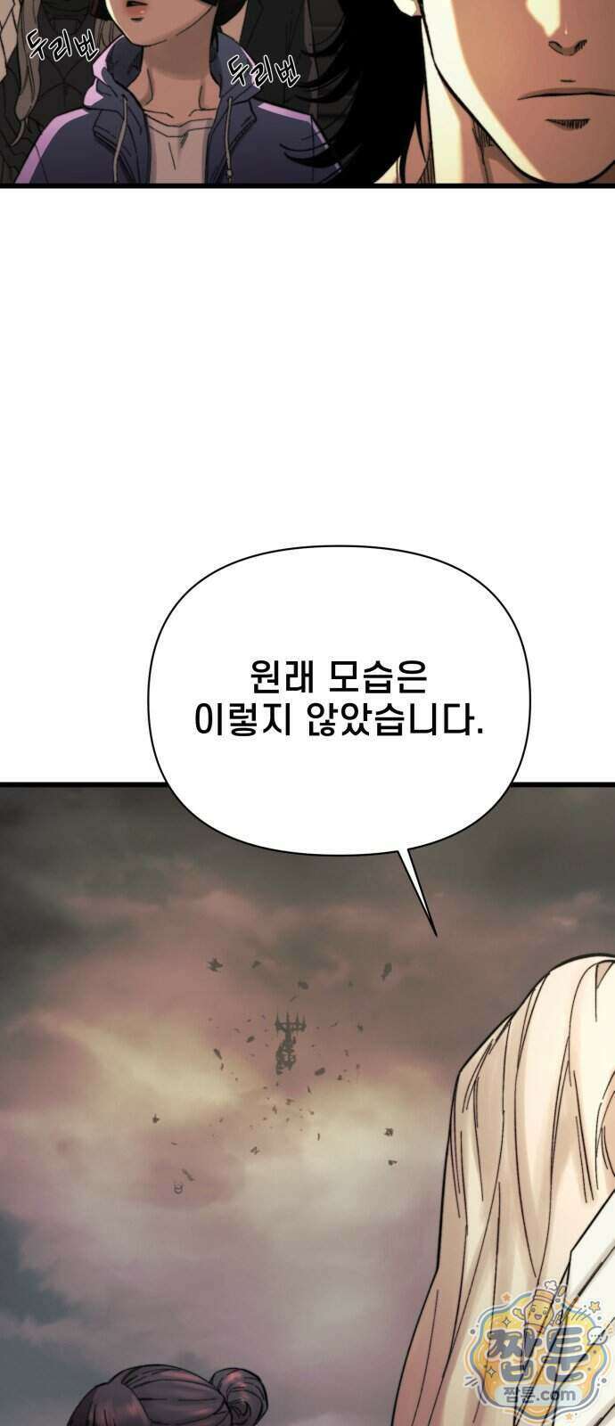 저승침공 31화 4