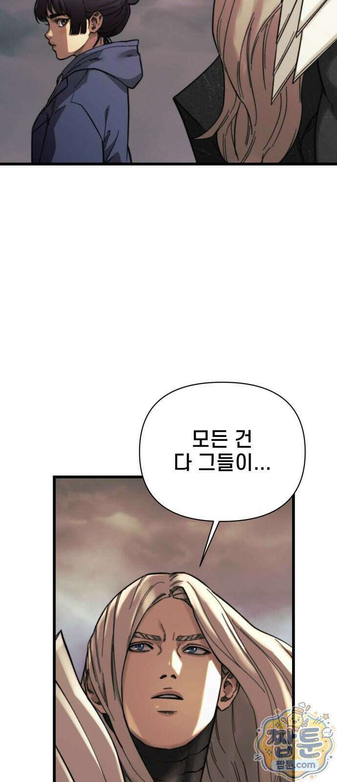 저승침공 31화 5