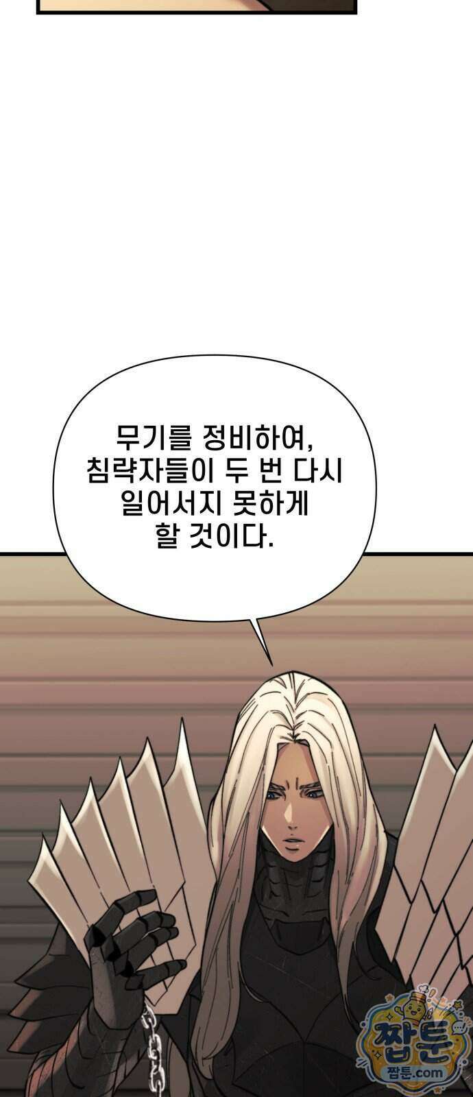 저승침공 31화 7
