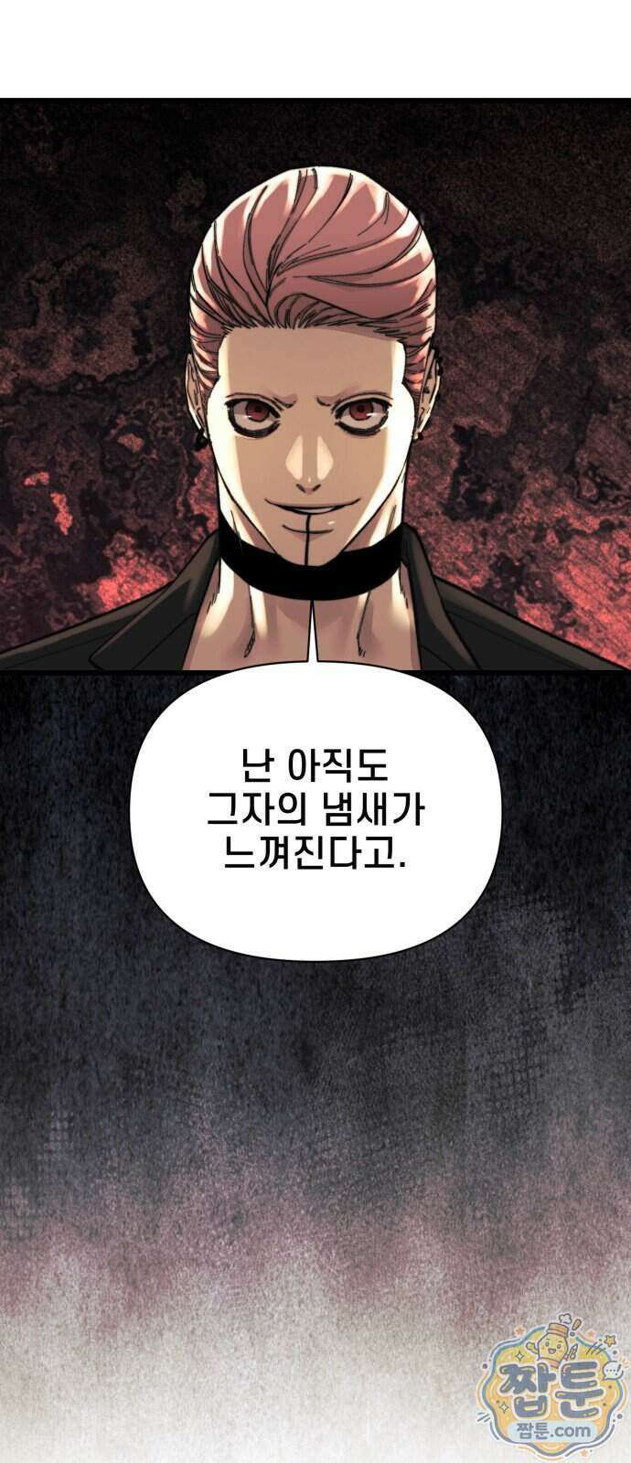 저승침공 31화 16