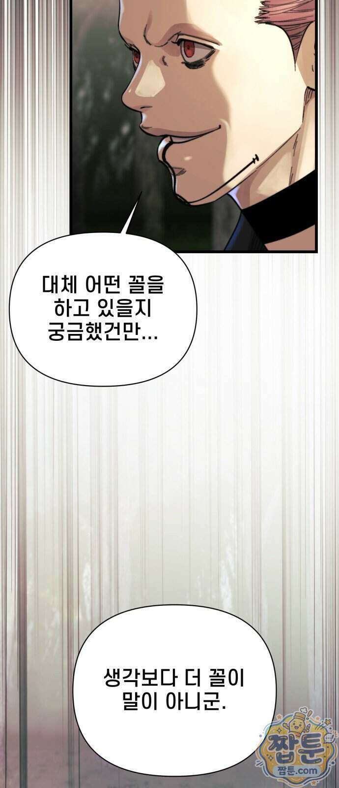 저승침공 31화 40