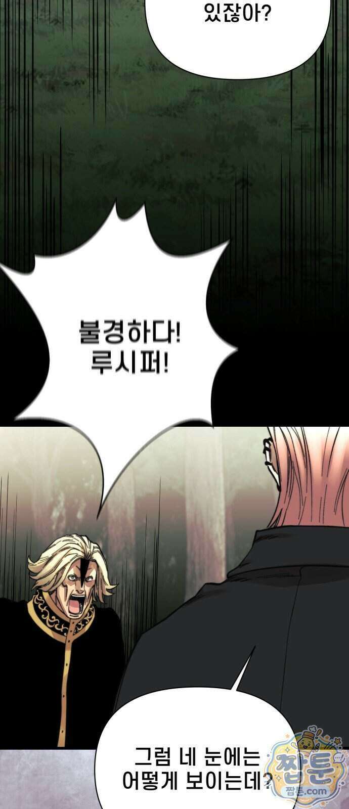 저승침공 31화 42