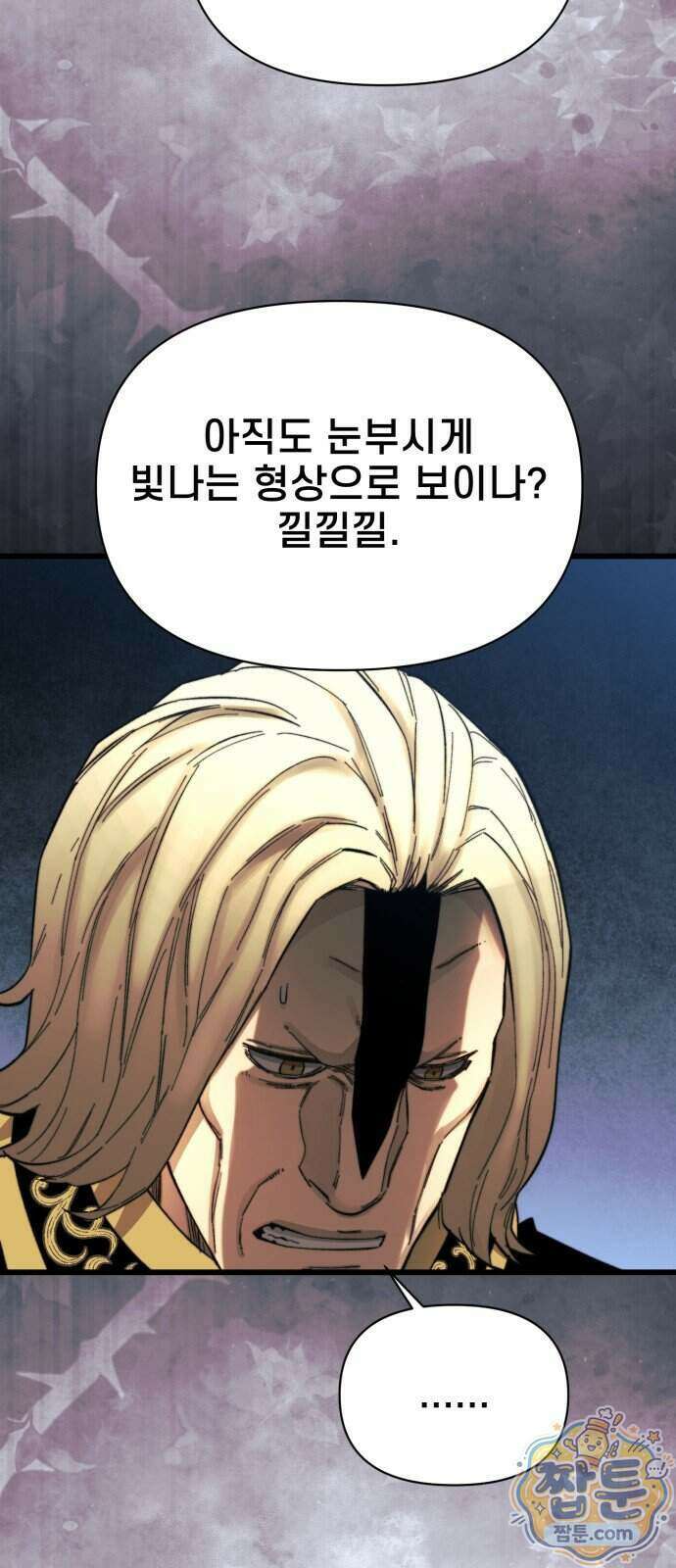 저승침공 31화 43