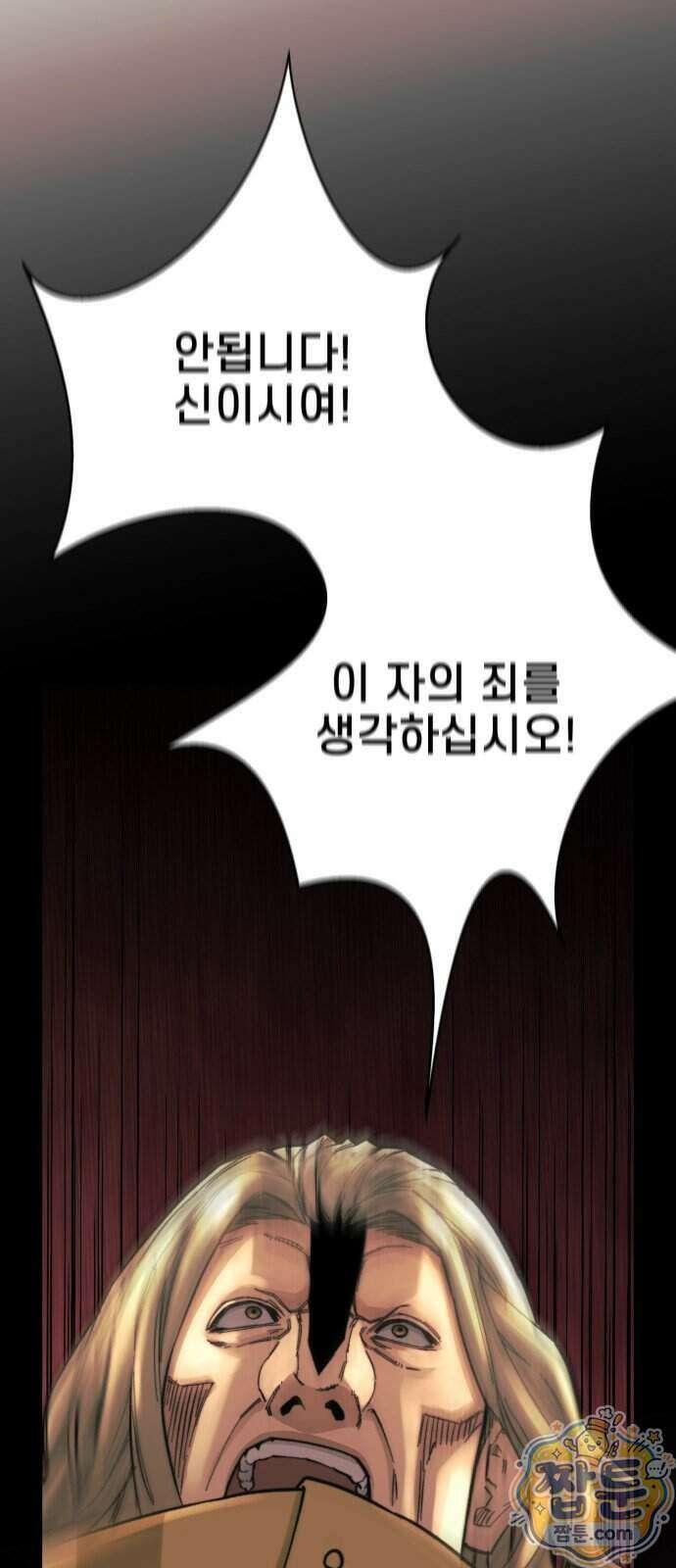 저승침공 31화 47