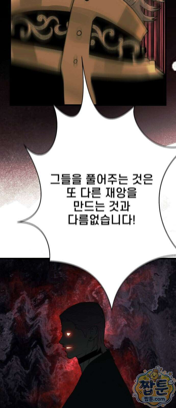 저승침공 31화 48