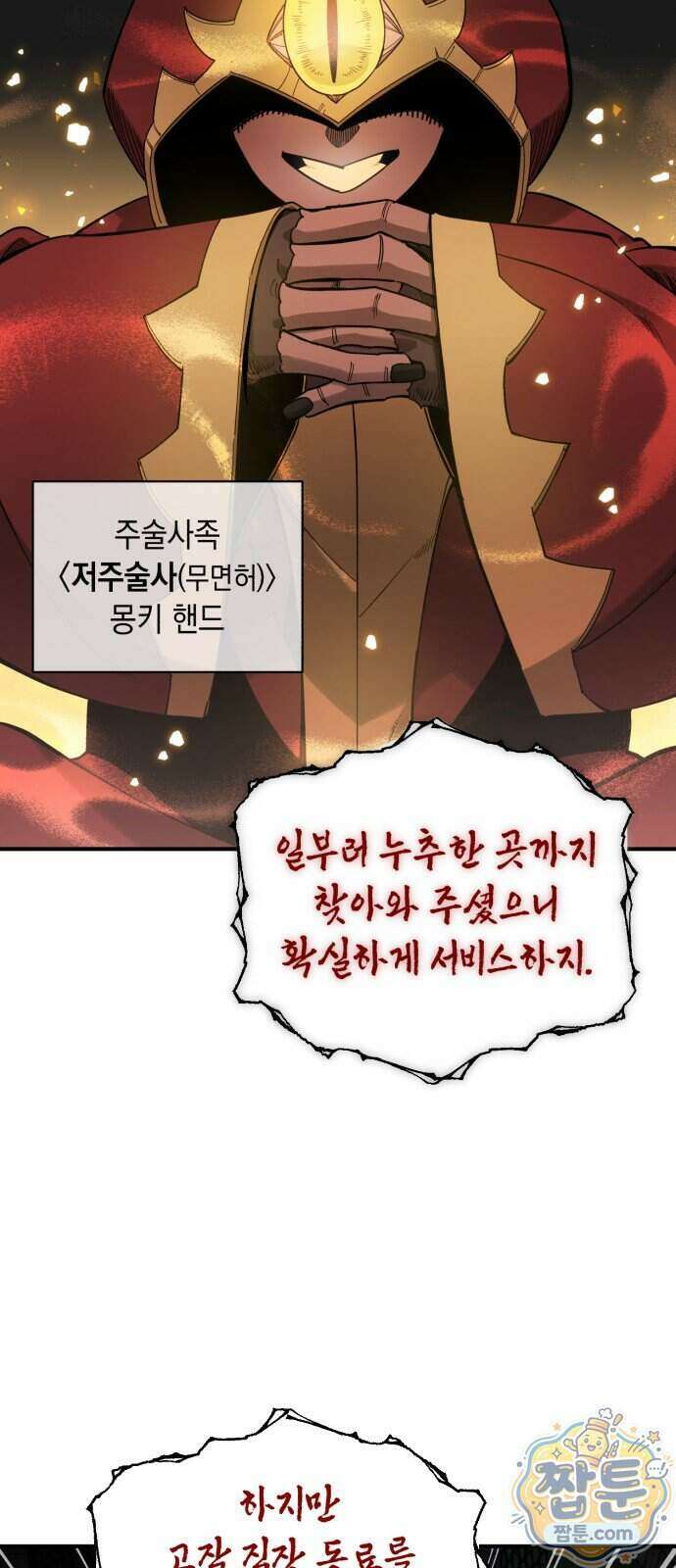 이기적 동맹 14화 5
