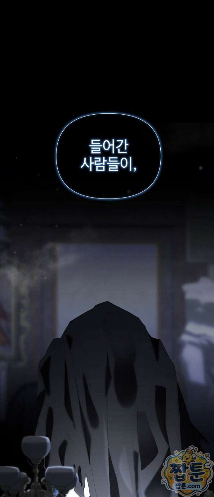 이세계 싱글대디 55화 1