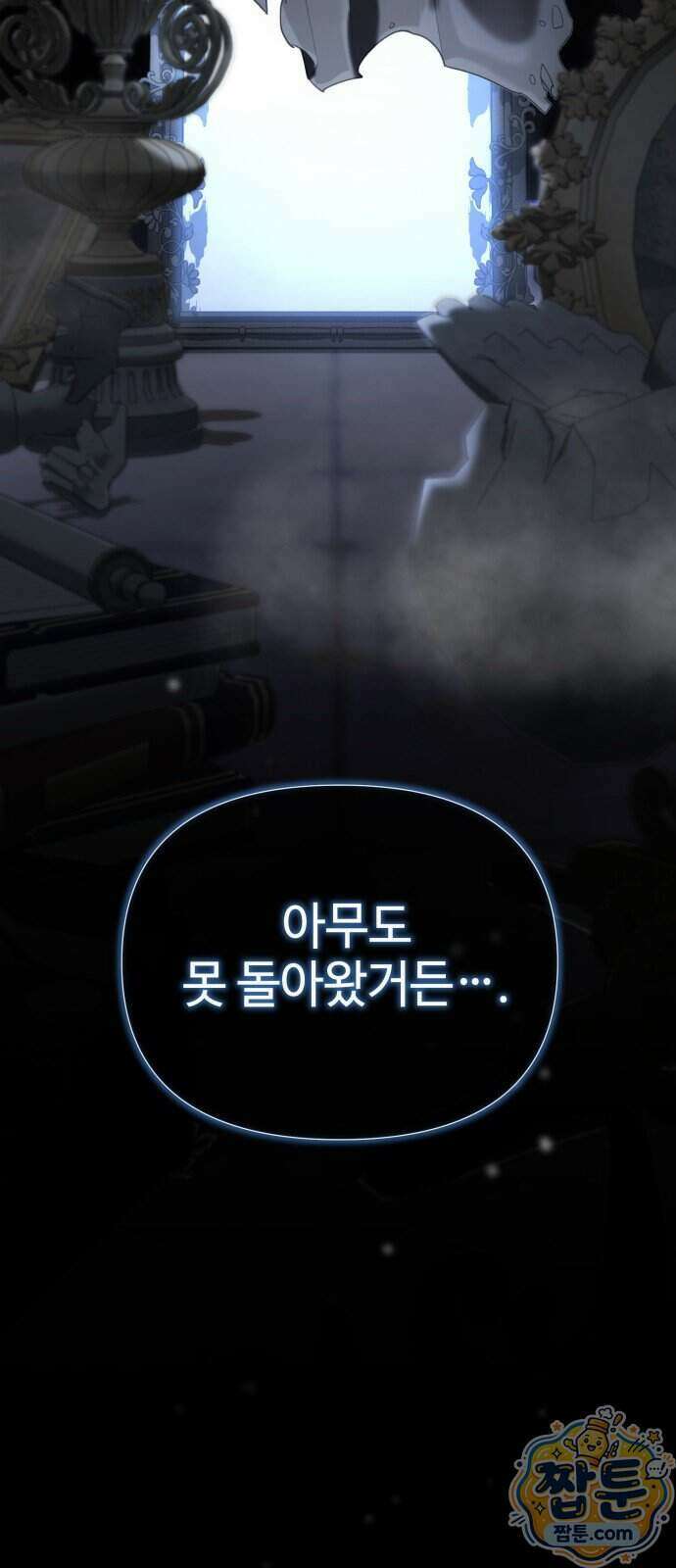이세계 싱글대디 55화 2