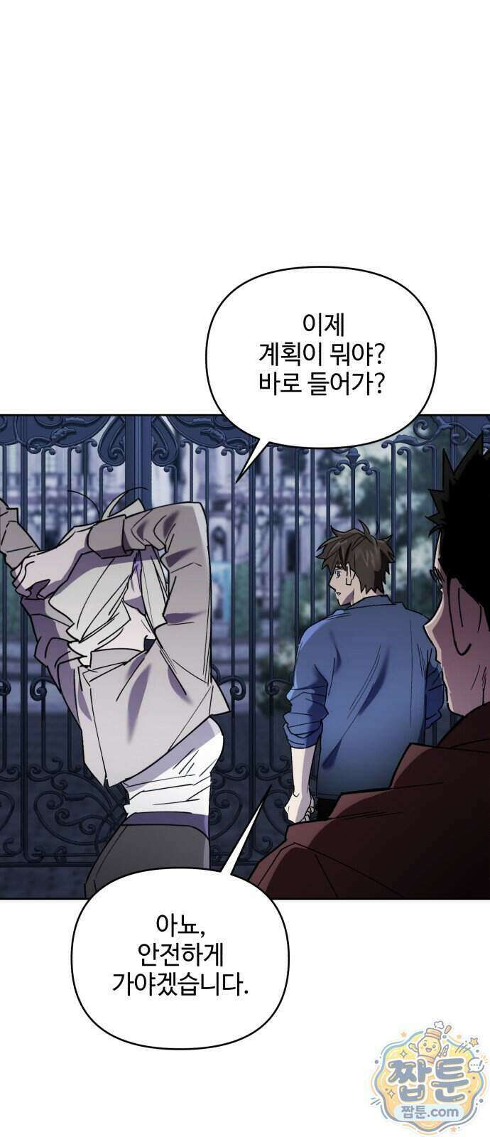 이세계 싱글대디 55화 9