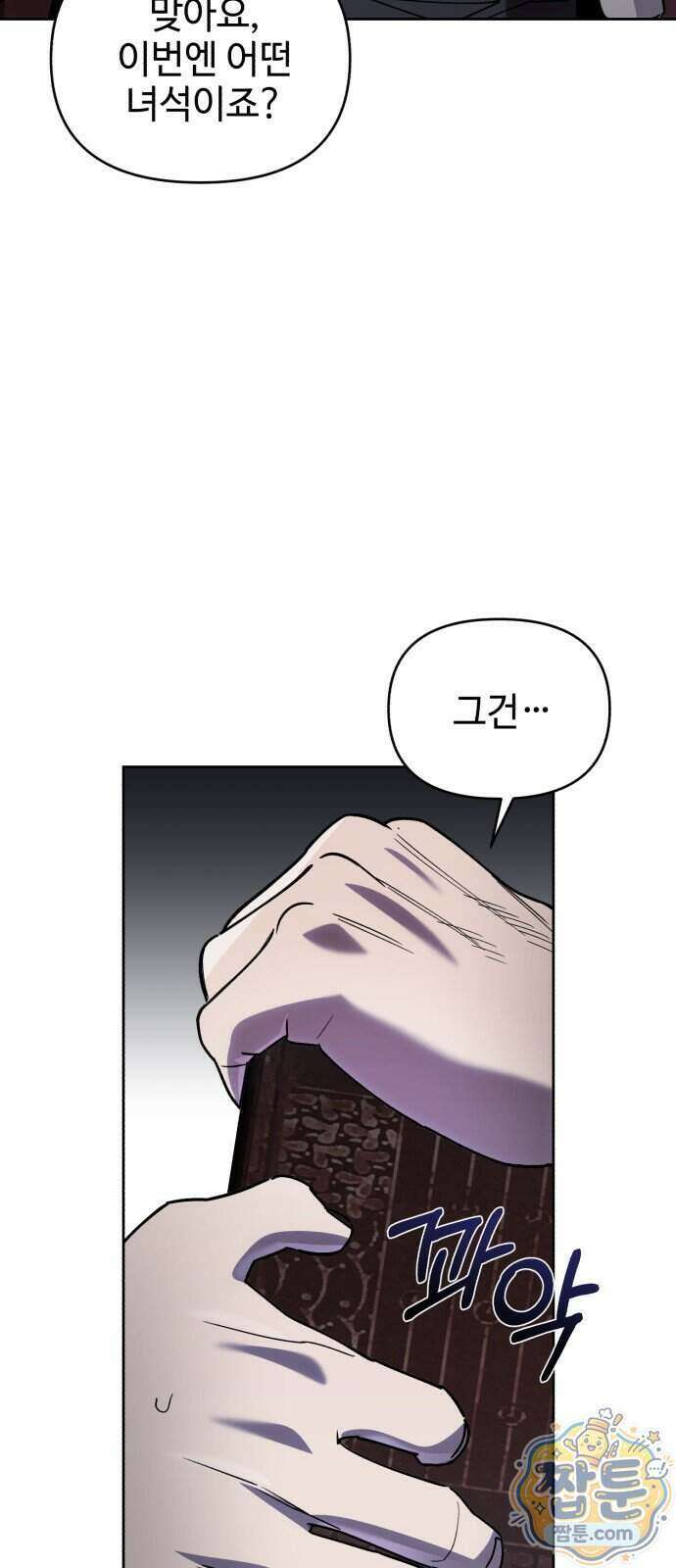 이세계 싱글대디 55화 11