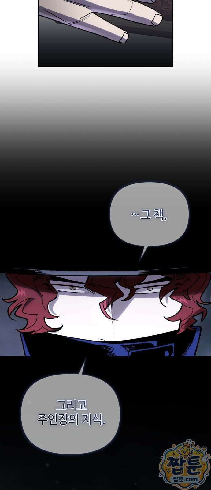 이세계 싱글대디 55화 12