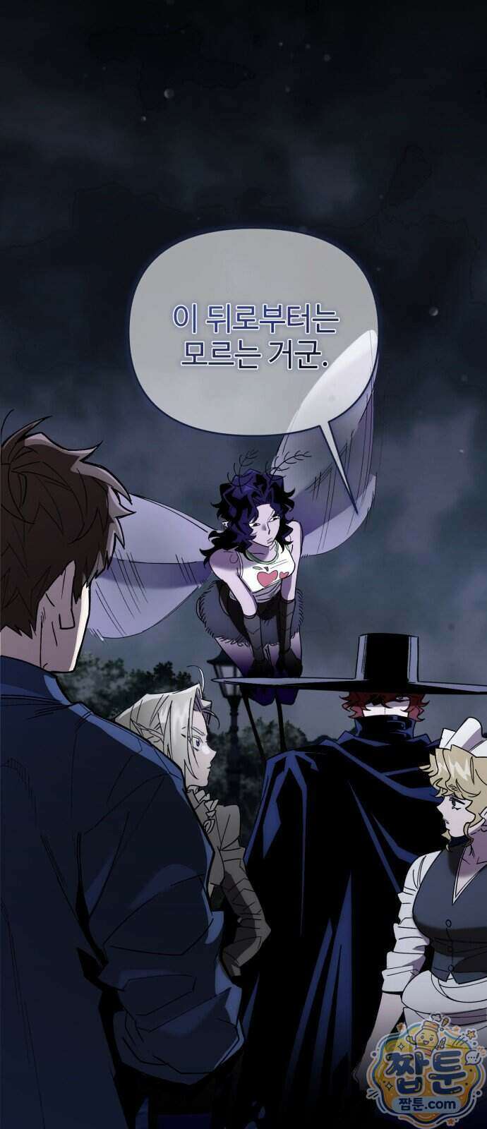 이세계 싱글대디 55화 13