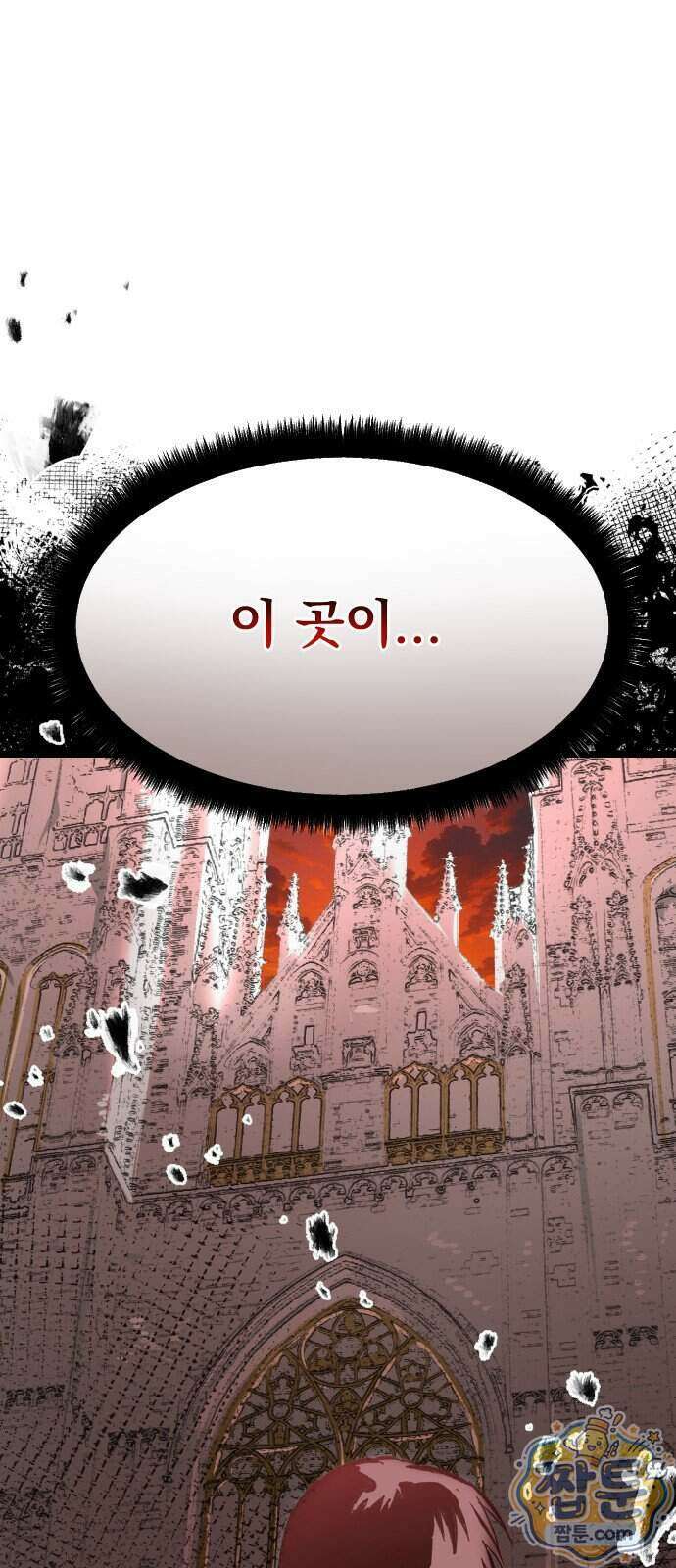 대타용사 5화 1