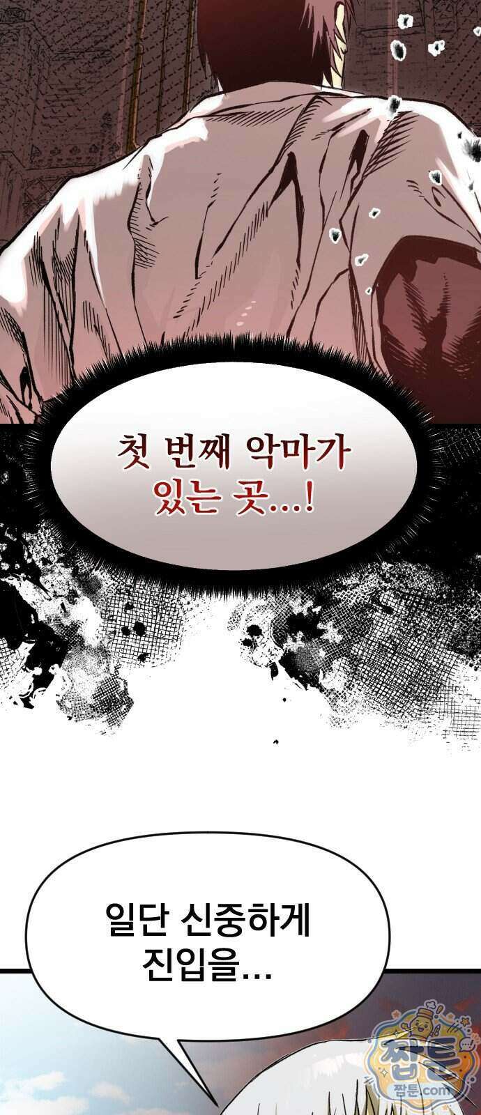 대타용사 5화 2
