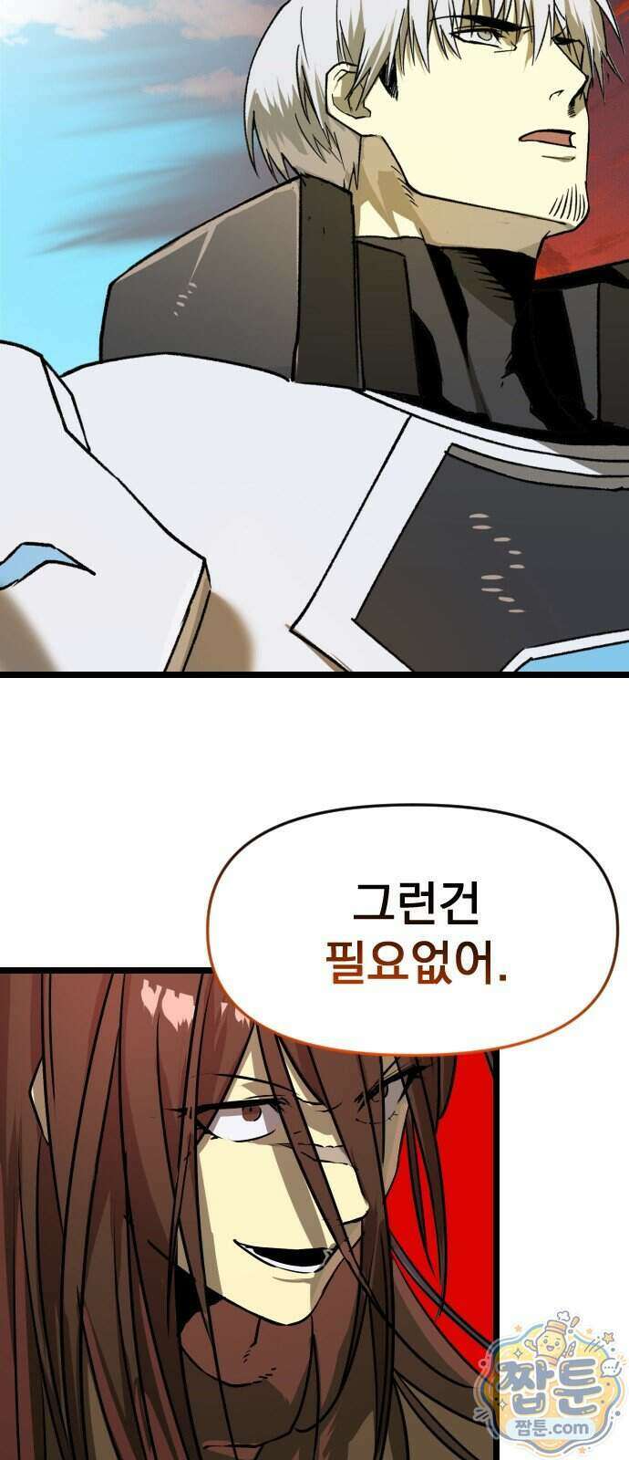 대타용사 5화 3