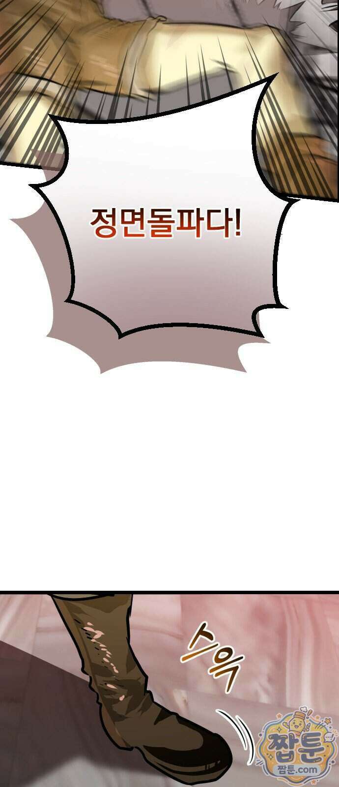 대타용사 5화 5