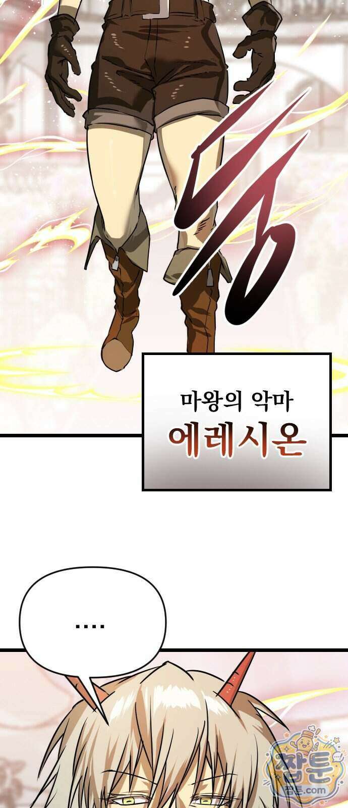 대타용사 5화 10