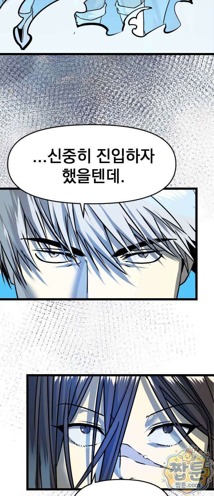 대타용사 5화 13