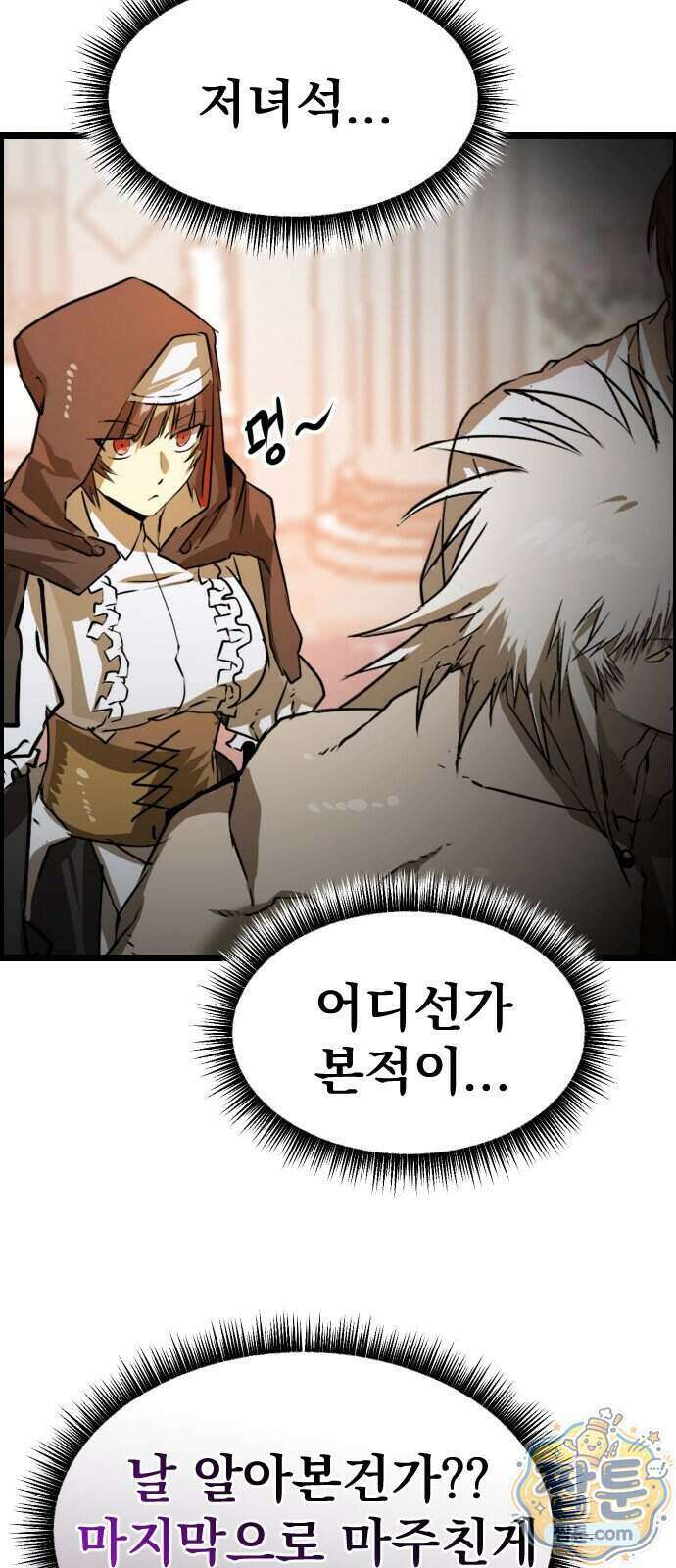대타용사 5화 16