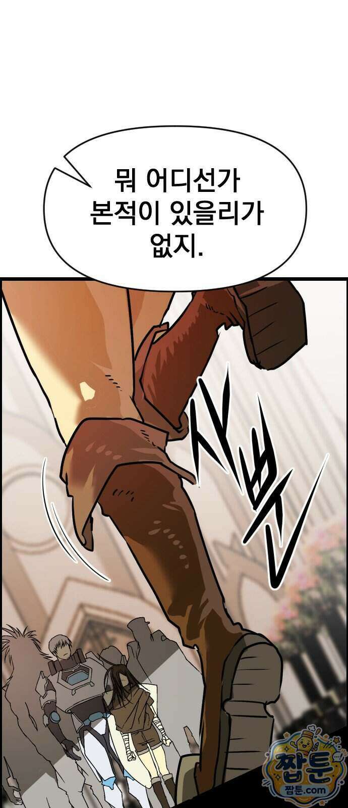 대타용사 5화 18