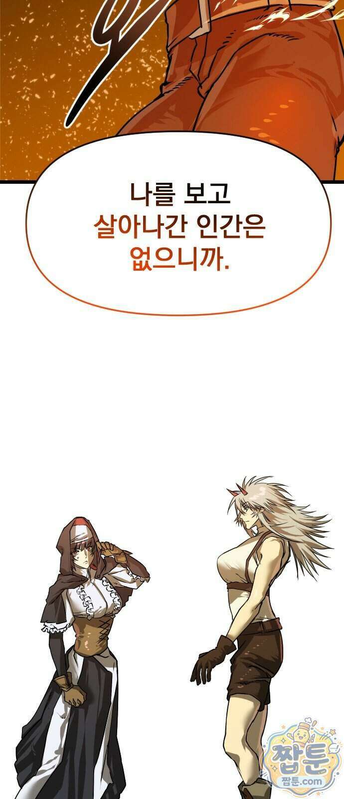 대타용사 5화 20