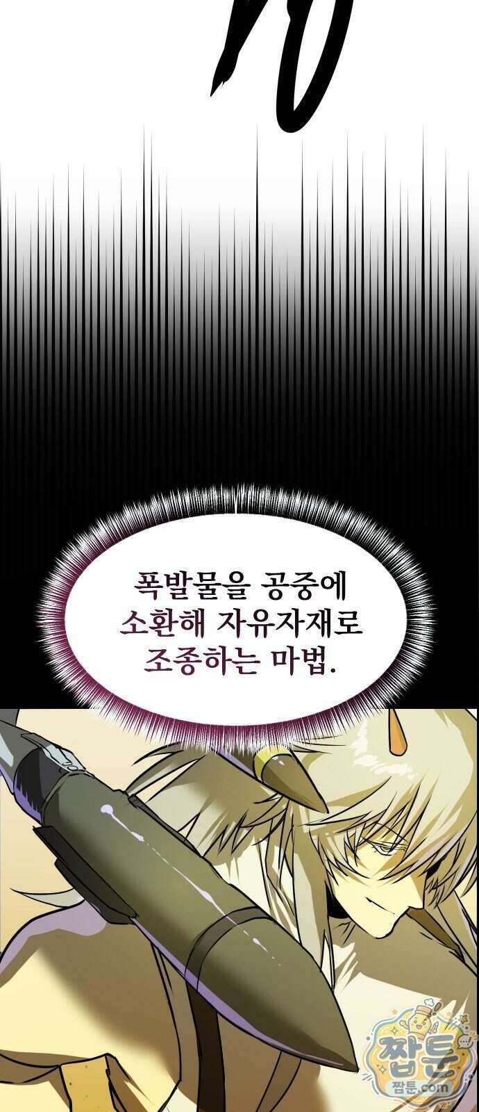대타용사 5화 27