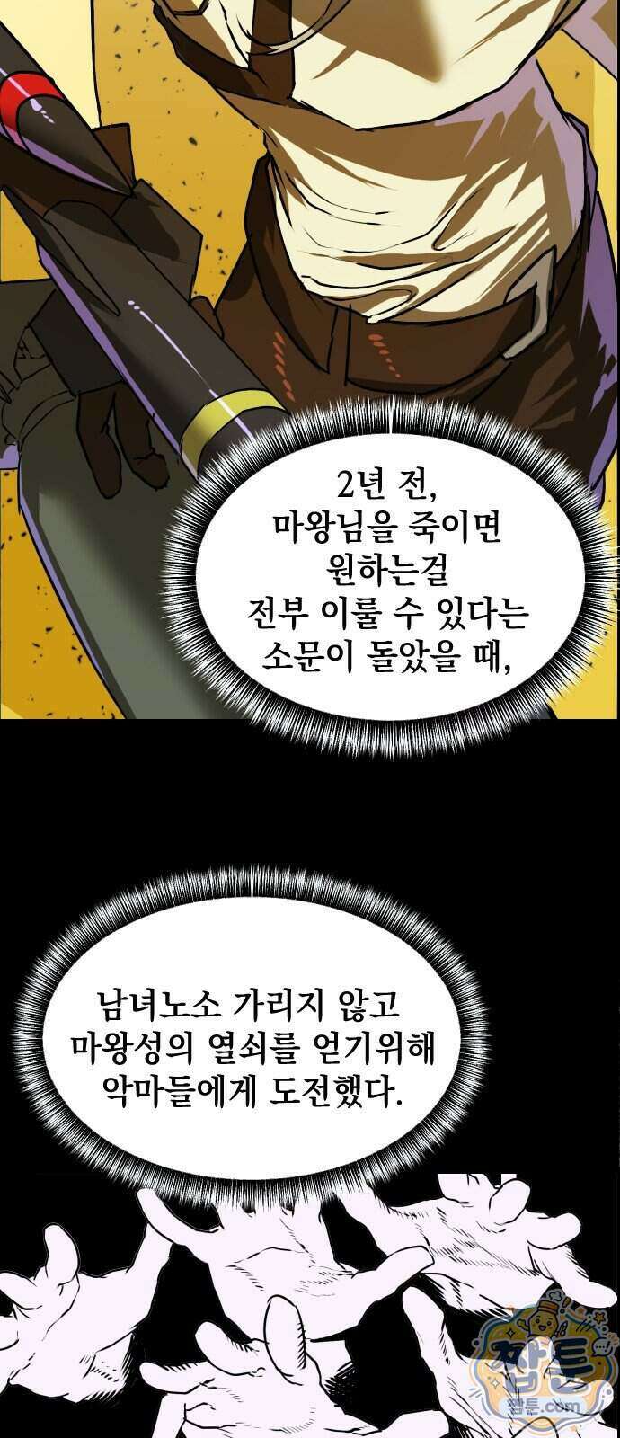 대타용사 5화 28